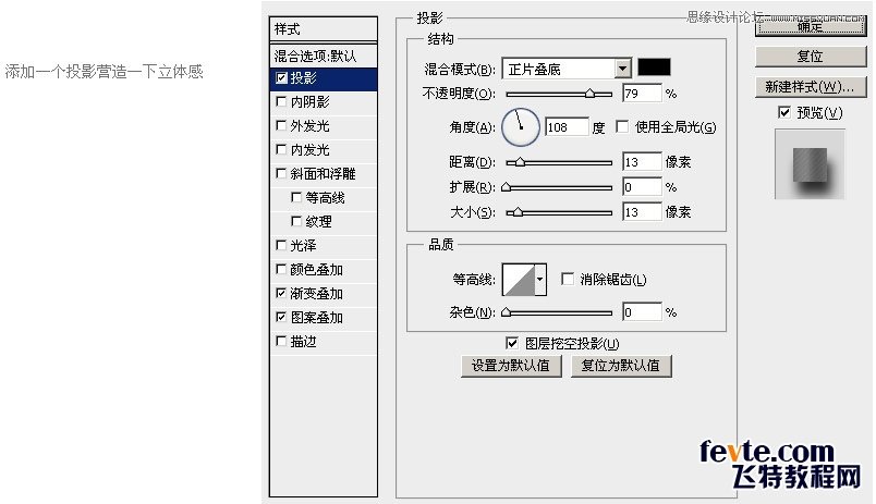 Photoshop绘制立体效果的礼盒包装,PS教程,图老师教程网