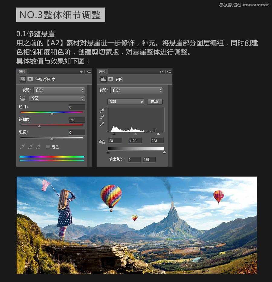 Photoshop合成站在山顶瞭望远方的小女孩,PS教程,图老师教程网