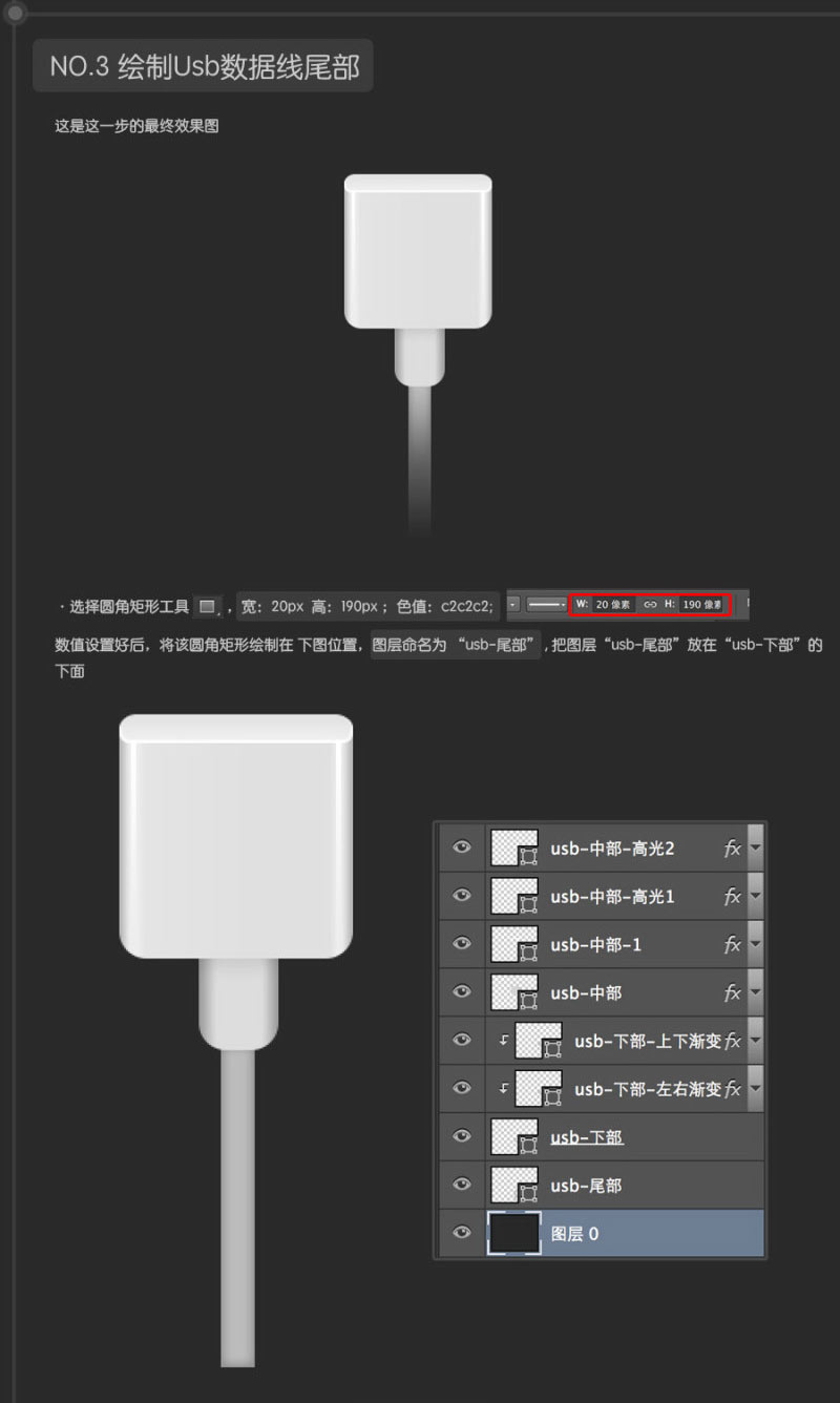 Photoshop超详细的绘制USB数据线,PS教程,图老师教程网