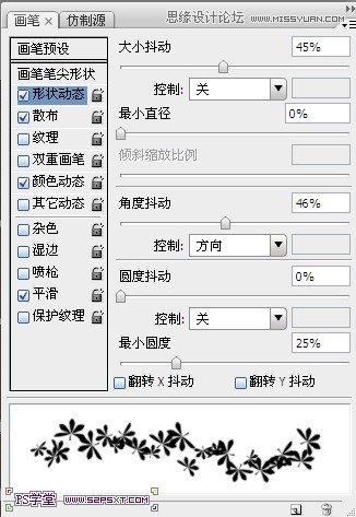 Photoshop制作秋季枫叶组成的艺术字教程,PS教程,图老师教程网