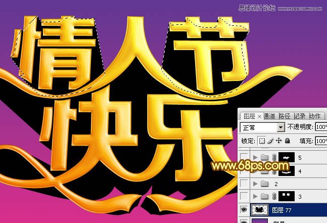 Photoshop制作情人节快乐立体字教程,PS教程,图老师教程网