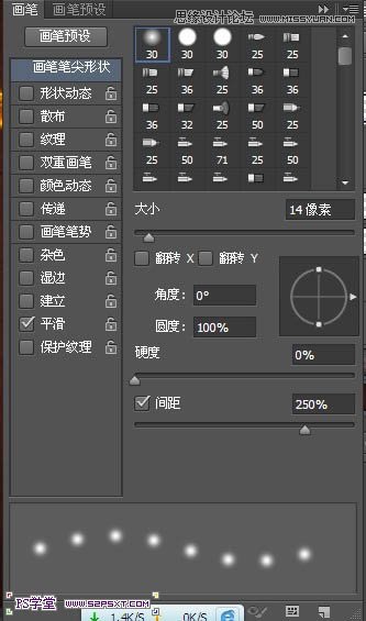 Photoshop制作燃烧效果的立体字教程,PS教程,图老师教程网