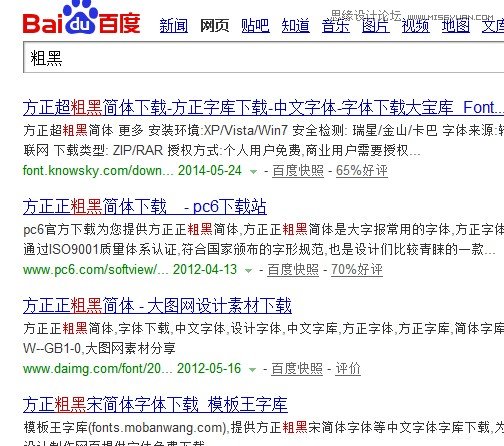 Photoshop详细解析给字体加粗的20种方法,PS教程,图老师教程网