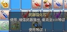 《超级西西三国》强化完美装备