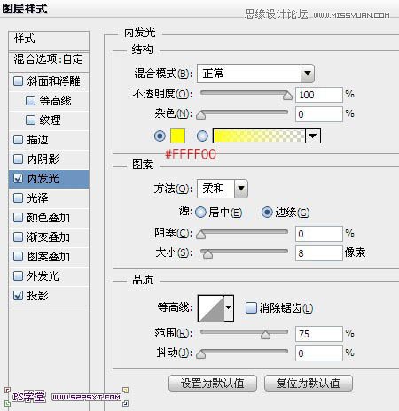 Photoshop制作燃烧效果的立体字教程,PS教程,图老师教程网