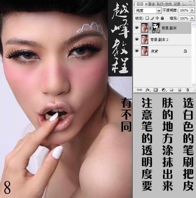 Photoshop详细给美女人像后期精修磨皮,PS教程,图老师教程网