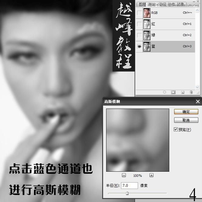 Photoshop详细给美女人像后期精修磨皮,PS教程,图老师教程网