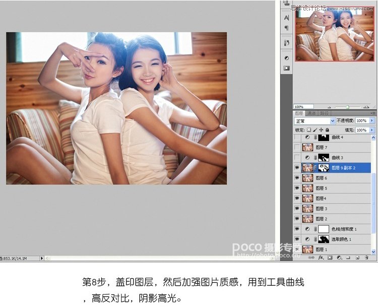 Photoshop调出美女私房照淡雅日系效果,PS教程,图老师教程网