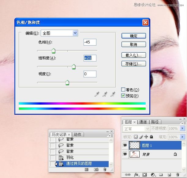 Photoshop解析人像睫毛和眼影的画法,PS教程,图老师教程网