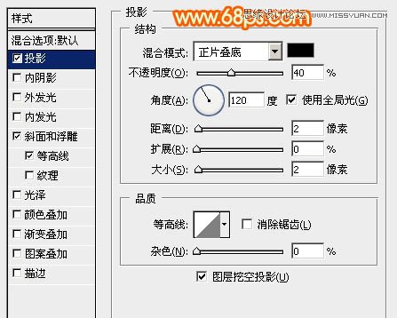 Photoshop制作浓情端午艺术字教程,PS教程,图老师教程网