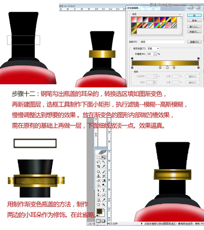 Photoshop绘制高端白酒瓶型效果图,PS教程,图老师教程网