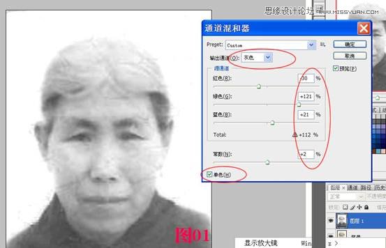 Photoshop修复带有身份证网纹的老照片,PS教程,图老师教程网