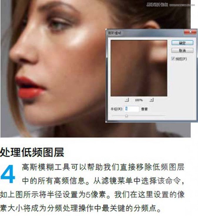 Photoshop给后期人像精修磨皮处理,PS教程,图老师教程网