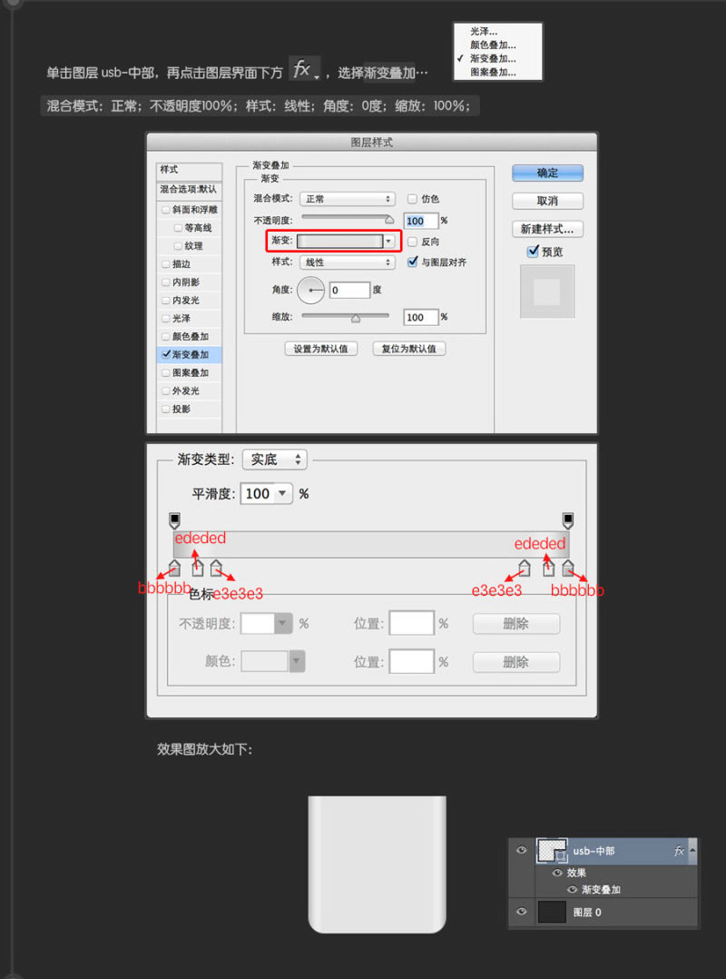 Photoshop超详细的绘制USB数据线,PS教程,图老师教程网