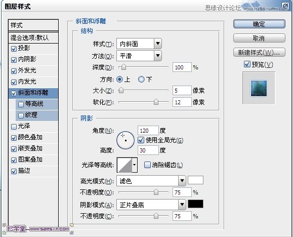 Photoshop设计冰冻效果的蓝色字体教程,PS教程,图老师教程网