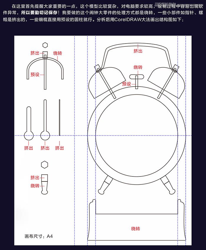 Photoshop使用3D工具制作古典金属闹钟,PS教程,图老师教程网