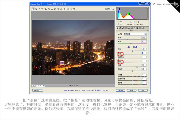 Photoshop解析夜景照的后期调色过程,PS教程,图老师教程网