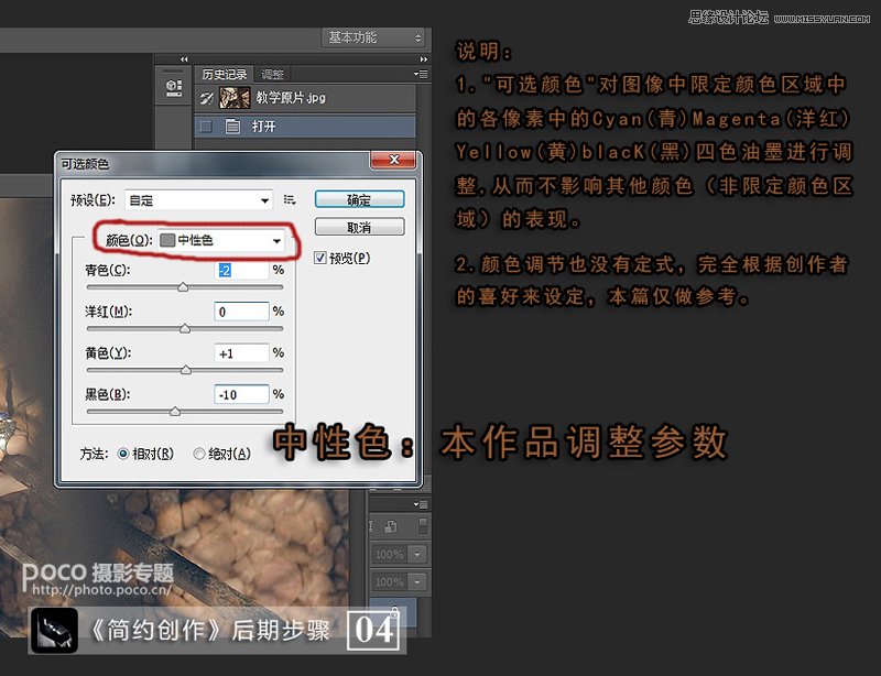 Photoshop巧用可选颜色调出怀旧复古效果,PS教程,图老师教程网