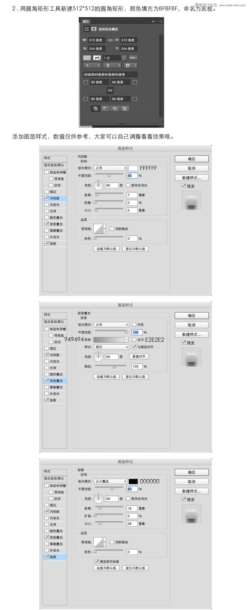 Photoshop绘制立体质感的开关APP图标教程,PS教程,图老师教程网