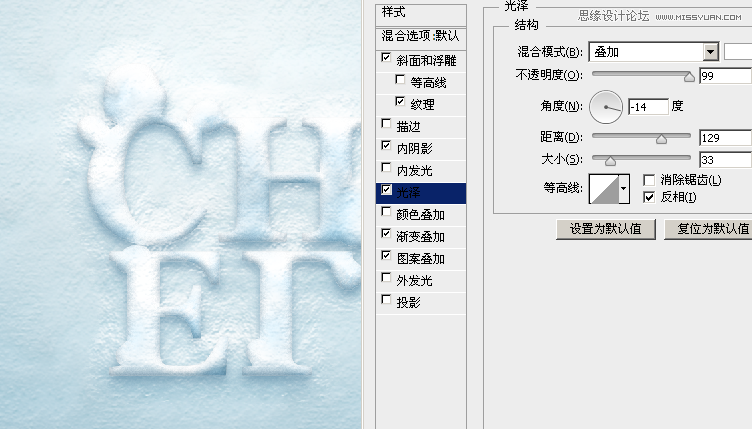 Photoshop制作冬季雪花字教程,PS教程,图老师教程网