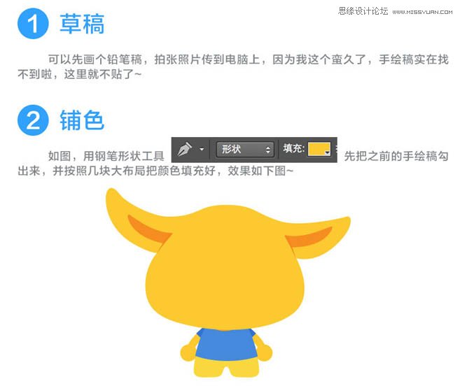 Photoshop绘制立体可爱的卡通小动物,PS教程,图老师教程网