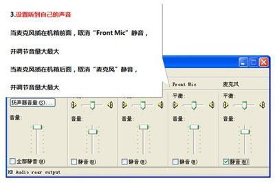 劲唱团攻略-如何玩转麦克风