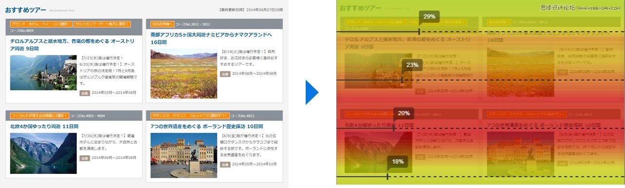 浅谈日本设计师对旅游网站的优化技巧,PS教程,图老师教程网