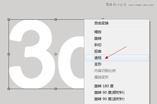 Photoshop制作立体有机玻璃文字效果,PS教程,图老师教程网