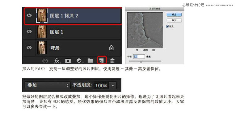 Photoshop详解婚片HDR效果调整技巧,PS教程,图老师教程网