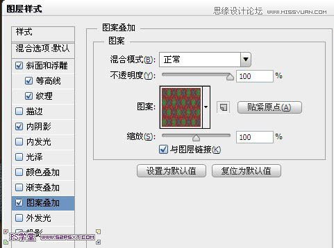 Photoshop利用图层样式制作针织毛线字教程,PS教程,图老师教程网