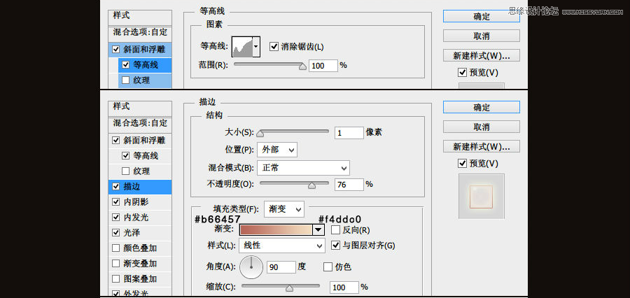 Photoshop设计绚丽时尚的闹钟图标,PS教程,图老师教程网