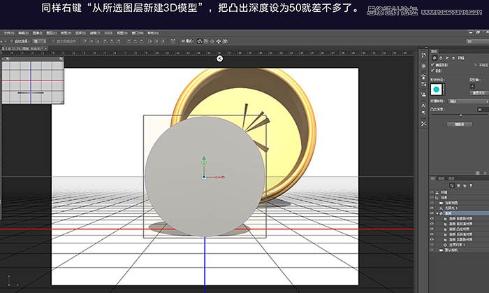 Photoshop使用3D工具制作古典金属闹钟,PS教程,图老师教程网