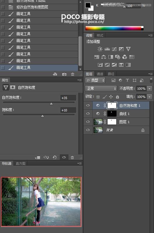 Photoshop调出女学生照片清新柔色效果,PS教程,图老师教程网