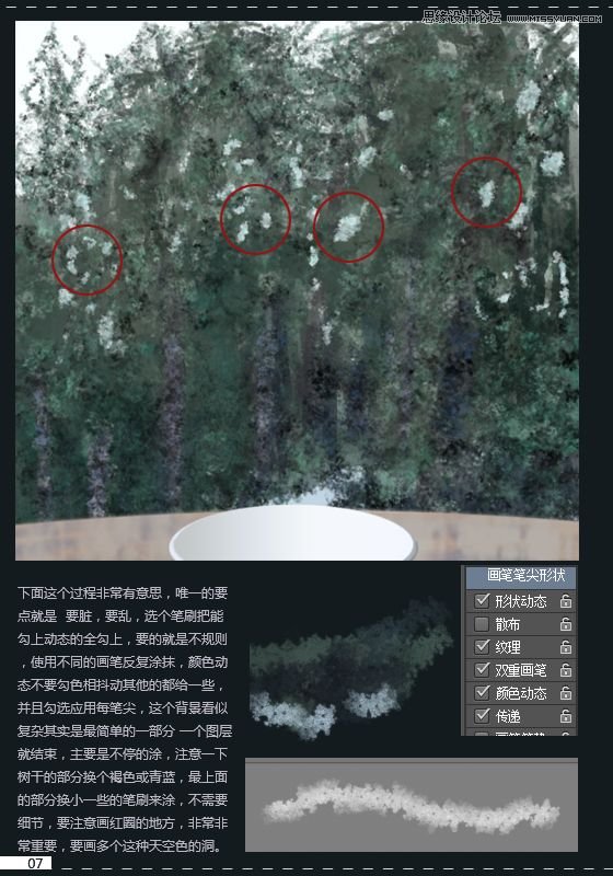 Photoshop绘制美味可口的圣代冰淇淋,PS教程,图老师教程网