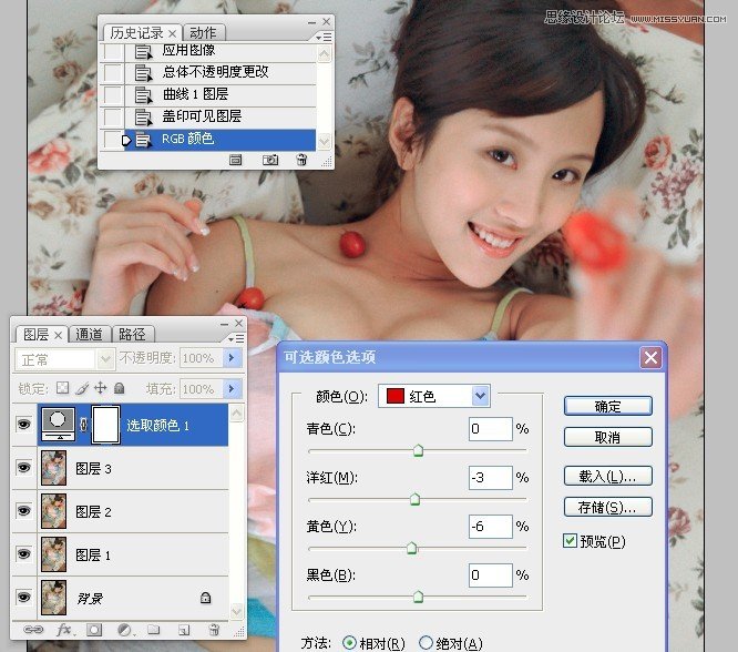 Photoshop调出人像美女甜美的糖水肤色,PS教程,图老师教程网