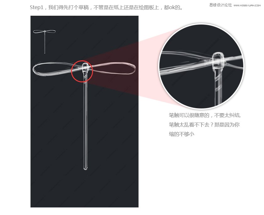 Photoshop绘制红色的质感竹蜻蜓玩具,PS教程,图老师教程网