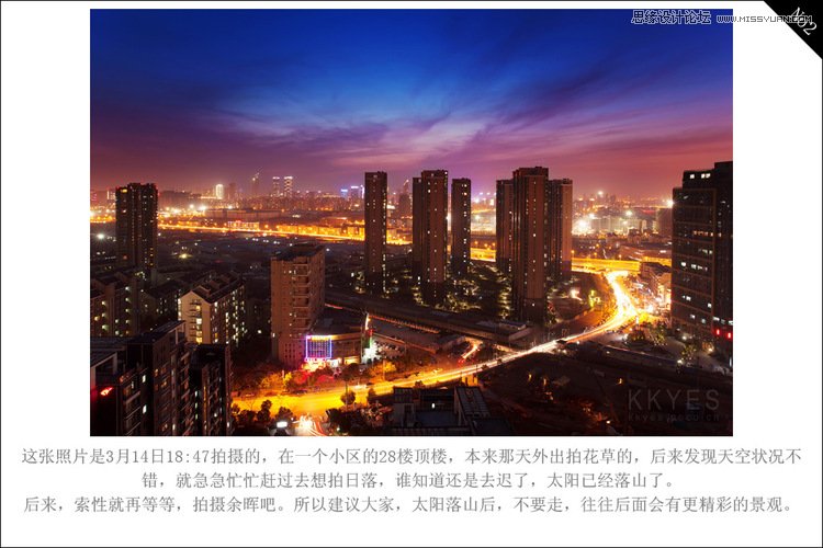 Photoshop解析夜景照的后期调色过程,PS教程,图老师教程网