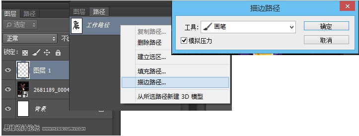 Photoshop巧用路径制作海报中绚丽的光线,PS教程,图老师教程网