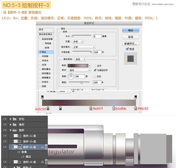 Photoshop绘制超逼真的立体水笔效果图,PS教程,图老师教程网