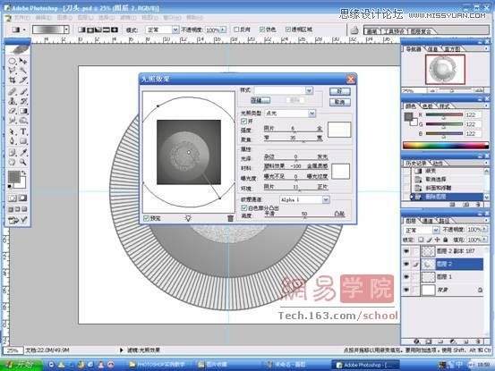 Photoshop绘制逼真的电动剃须刀,PS教程,图老师教程网