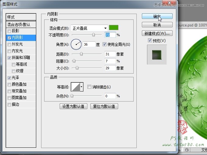 Photoshop逼真的玉龙壁玉器效果,PS教程,图老师教程网