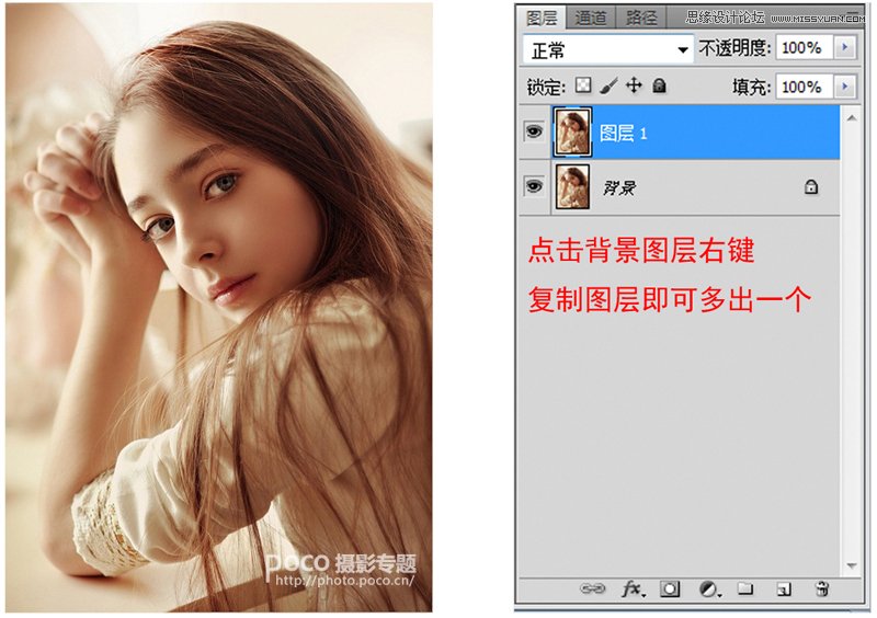 Photoshop调出美女人像朦胧柔焦效果,PS教程,图老师教程网