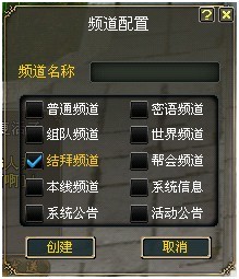 《仙途》结拜系统 