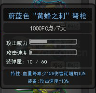 全民射击网游《大冲锋》医疗兵武器专题 