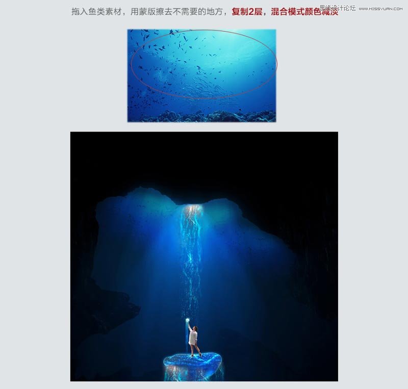 Photoshop巧用素材合成深海童话海报教程,PS教程,图老师教程网