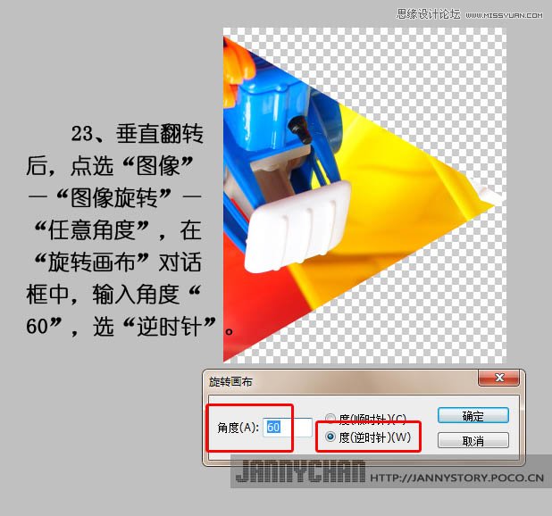 Photoshop制作超炫抽象的万花筒效果,PS教程,图老师教程网