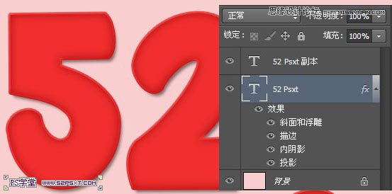 Photoshop制作立体效果的草莓艺术字,PS教程,图老师教程网