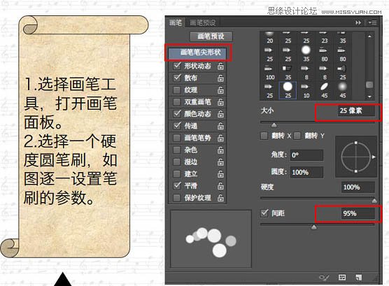 Photoshop制作唯美斑点组成的艺术字,PS教程,图老师教程网