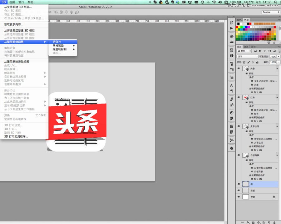 Photoshop CC使用3D功能制作超酷的立体字,PS教程,图老师教程网