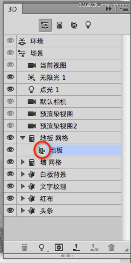 Photoshop CC使用3D功能制作超酷的立体字,PS教程,图老师教程网